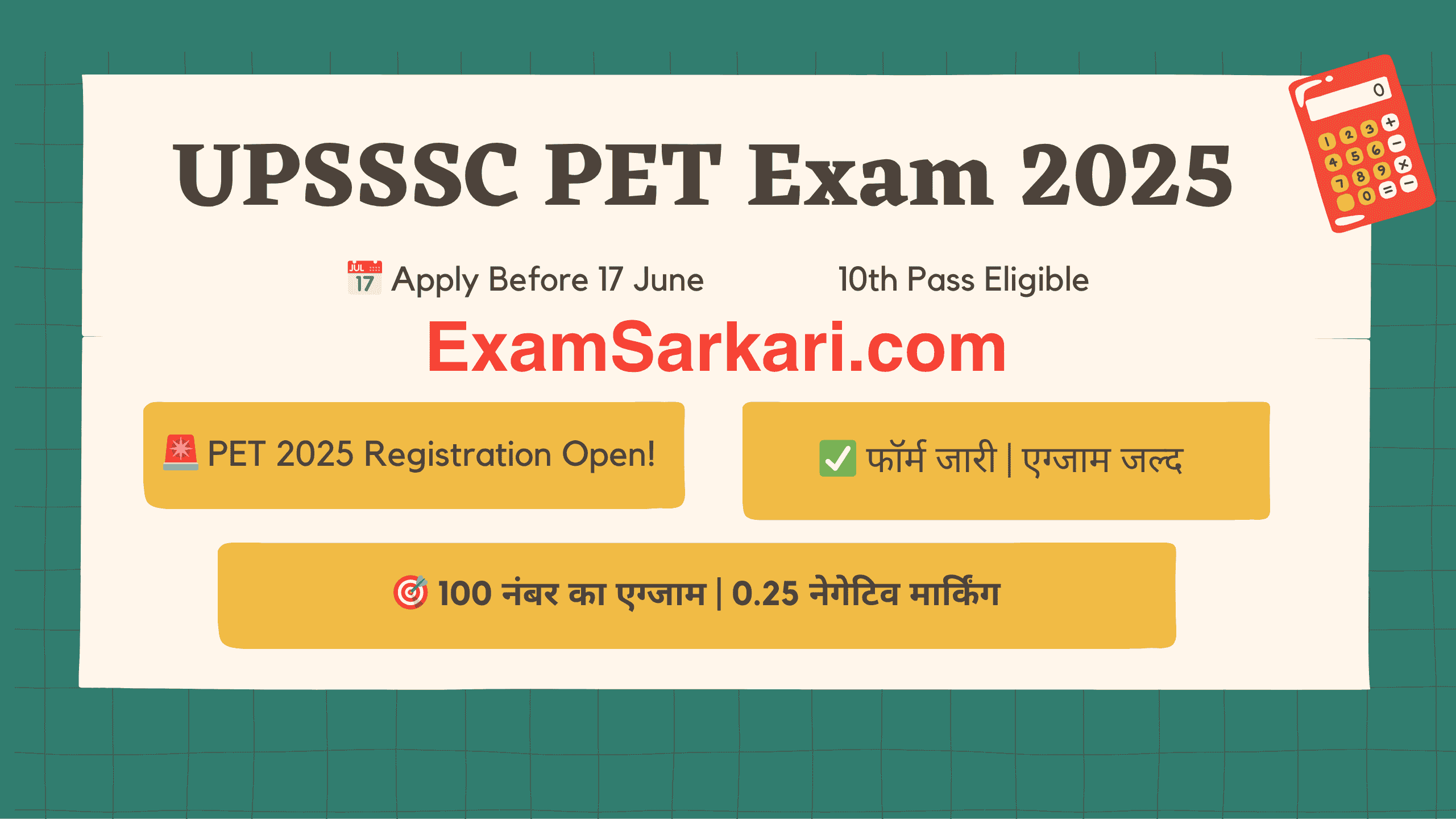 UPSSSC PET 2025